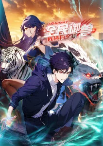 机甲动漫机械之心全集手机免费在线观看